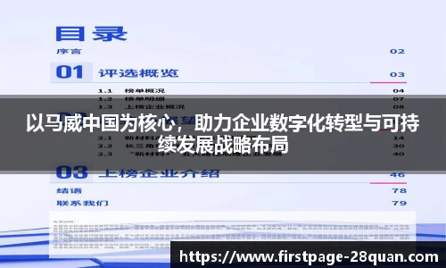 28圈游戏