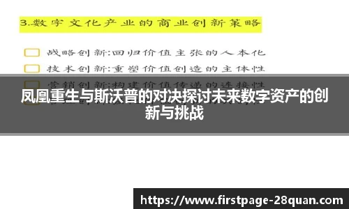 28圈游戏