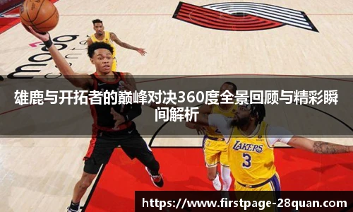 28圈游戏